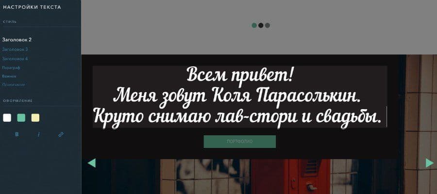 Сайт-портфолио для фотографа