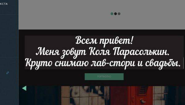 Сайт-портфолио для фотографа