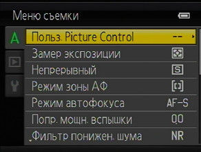 Nikon Coolpix P7100