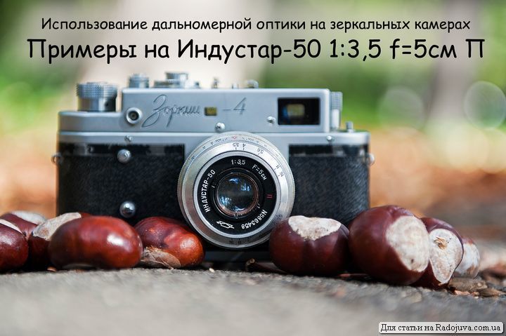Примеры Фото С Разных Объективов И Камер Примеры Фото С Разных Объективов И Камер